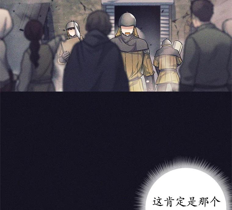 《这个勇士我不干了》14.讲述变身过程 第98页
