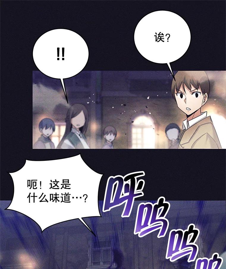 《这个勇士我不干了》14.讲述变身过程 第92页
