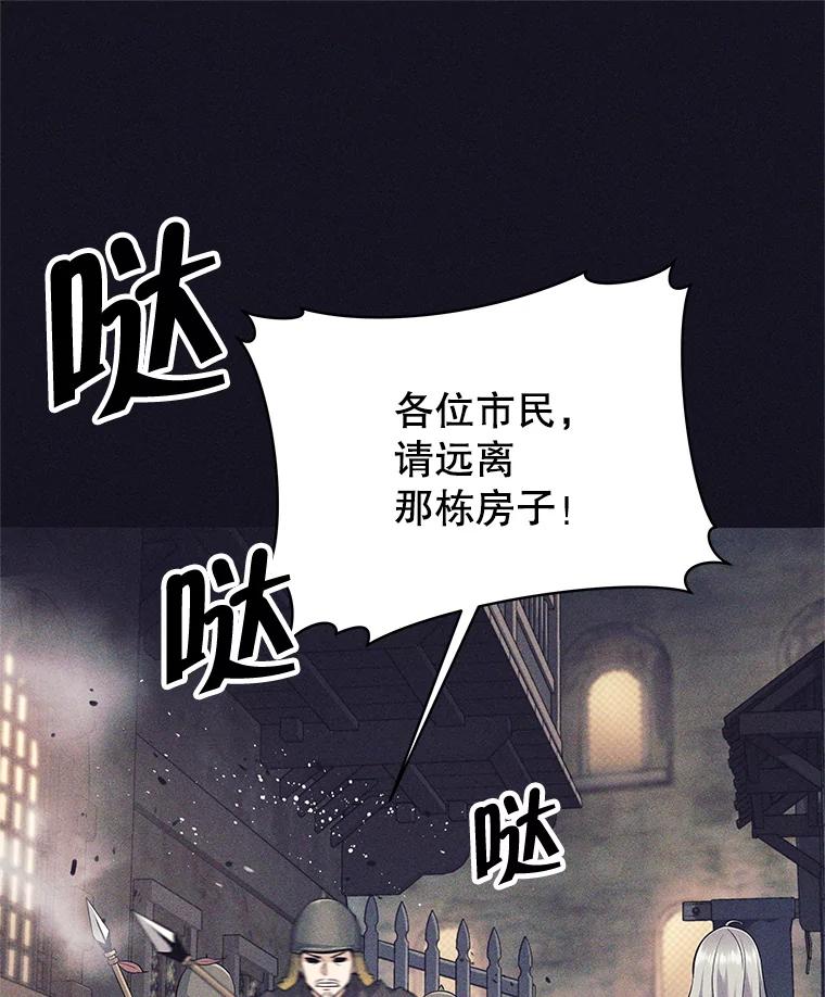 《这个勇士我不干了》14.讲述变身过程 第94页