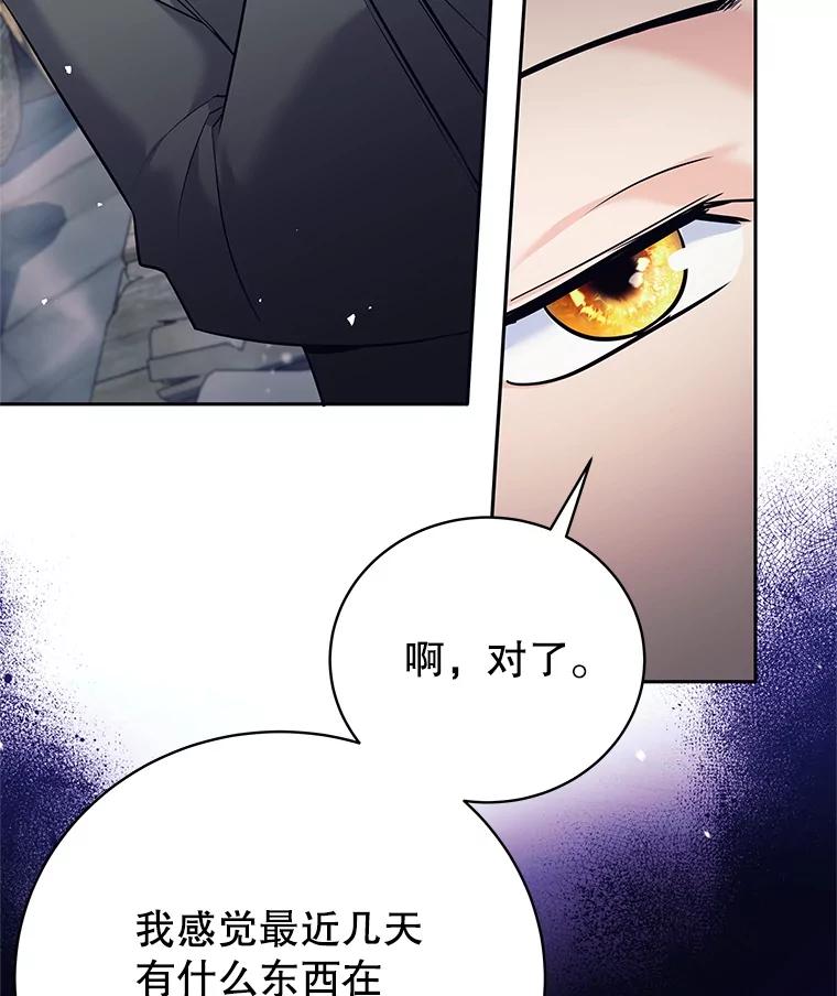 《这个勇士我不干了》14.讲述变身过程 第143页