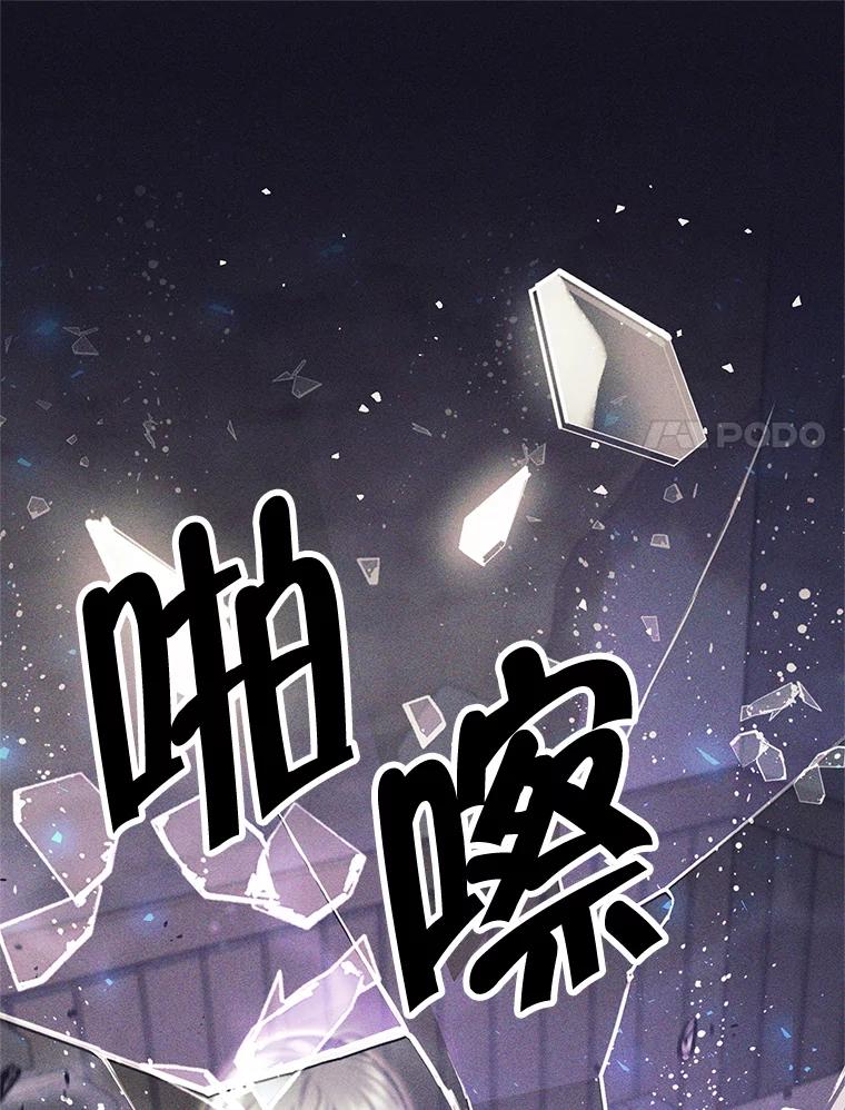 《这个勇士我不干了》14.讲述变身过程 第88页