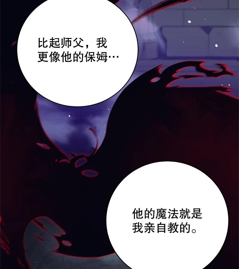 《这个勇士我不干了》14.讲述变身过程 第151页