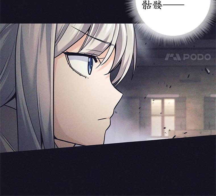 《这个勇士我不干了》14.讲述变身过程 第99页