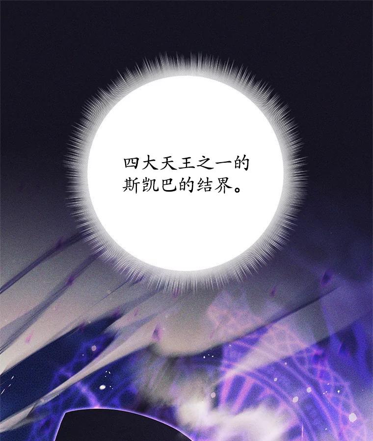 《这个勇士我不干了》14.讲述变身过程 第100页