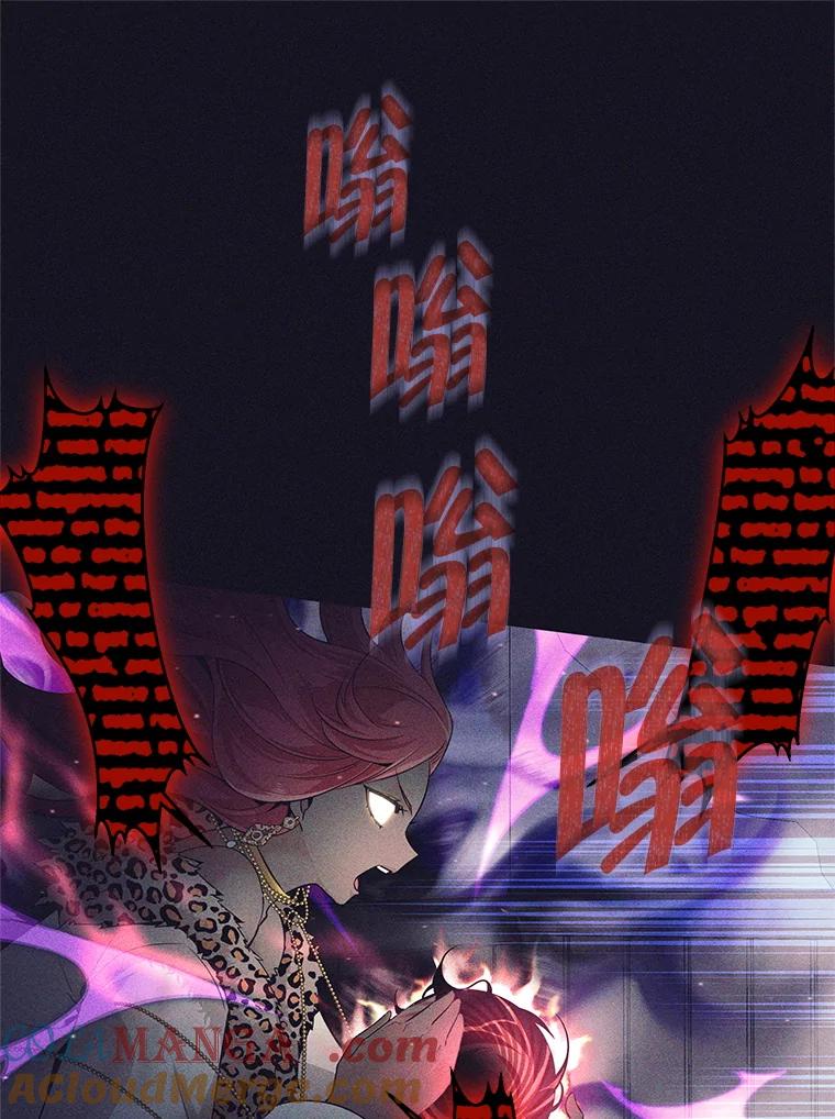 《这个勇士我不干了》14.讲述变身过程 第17页