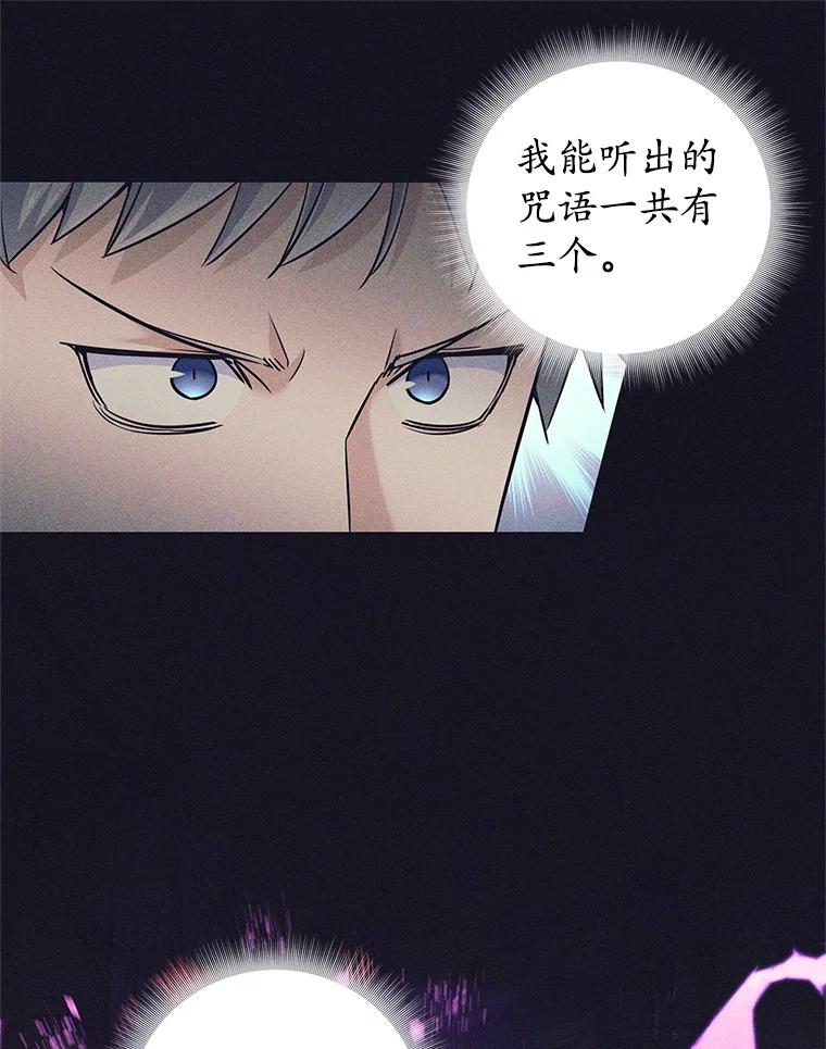 《这个勇士我不干了》14.讲述变身过程 第10页