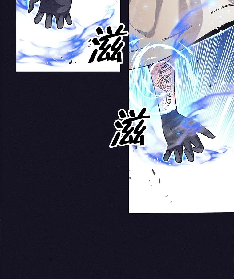 《这个勇士我不干了》14.讲述变身过程 第83页