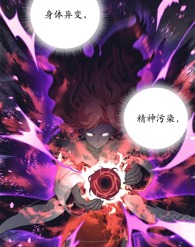 《这个勇士我不干了》14.讲述变身过程 第11页