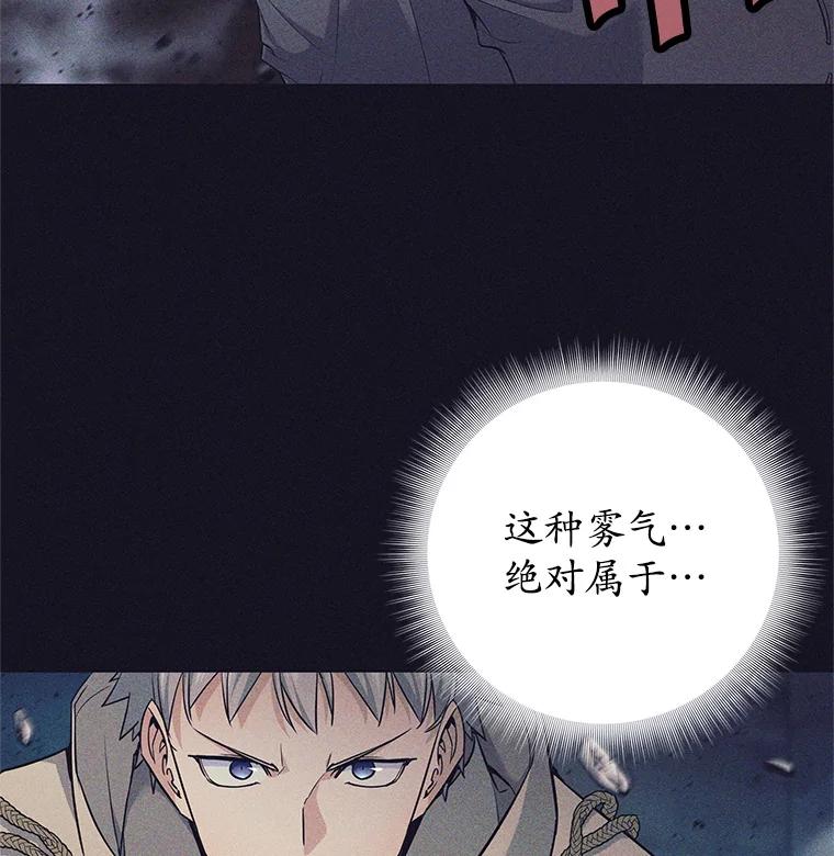 《这个勇士我不干了》14.讲述变身过程 第3页