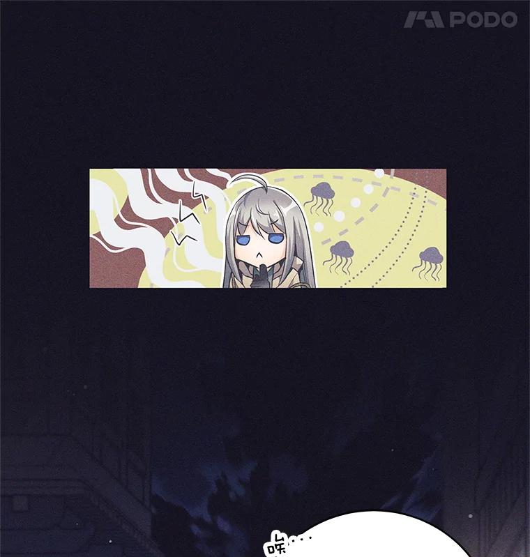 《这个勇士我不干了》14.讲述变身过程 第110页