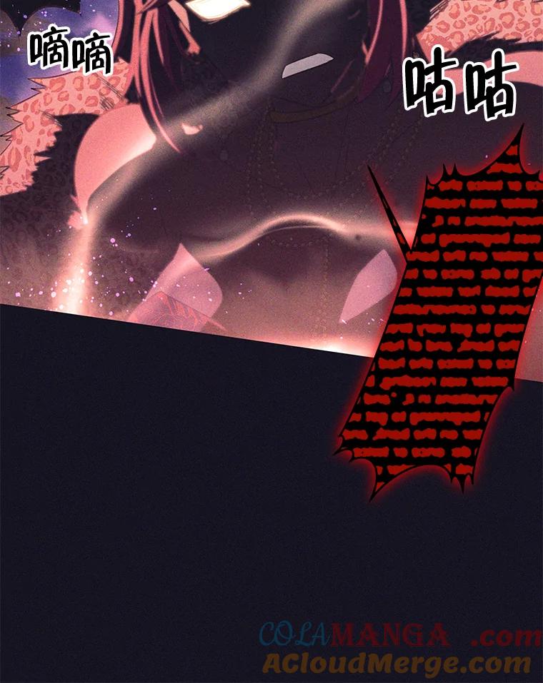 《这个勇士我不干了》14.讲述变身过程 第9页