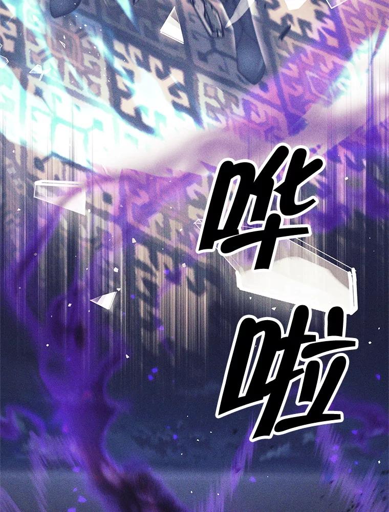 《这个勇士我不干了》14.讲述变身过程 第90页