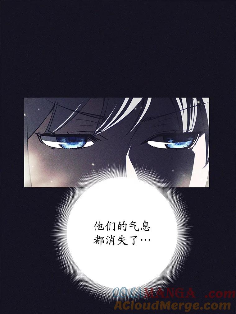 《这个勇士我不干了》14.讲述变身过程 第41页