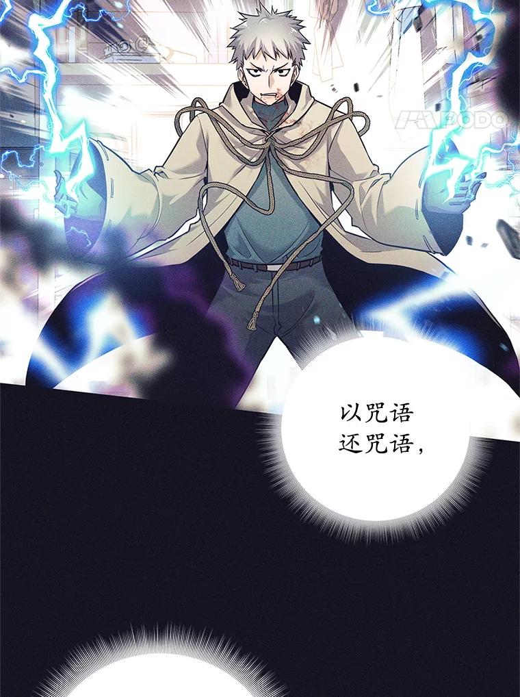 《这个勇士我不干了》14.讲述变身过程 第19页