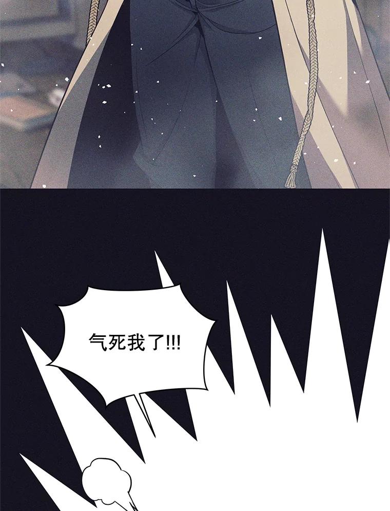 《这个勇士我不干了》14.讲述变身过程 第52页