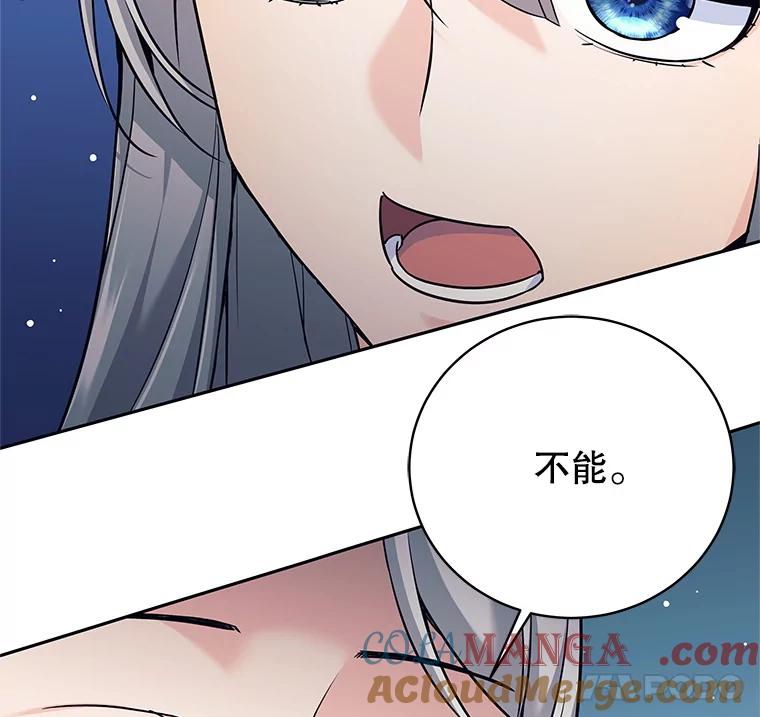 《这个勇士我不干了》14.讲述变身过程 第137页
