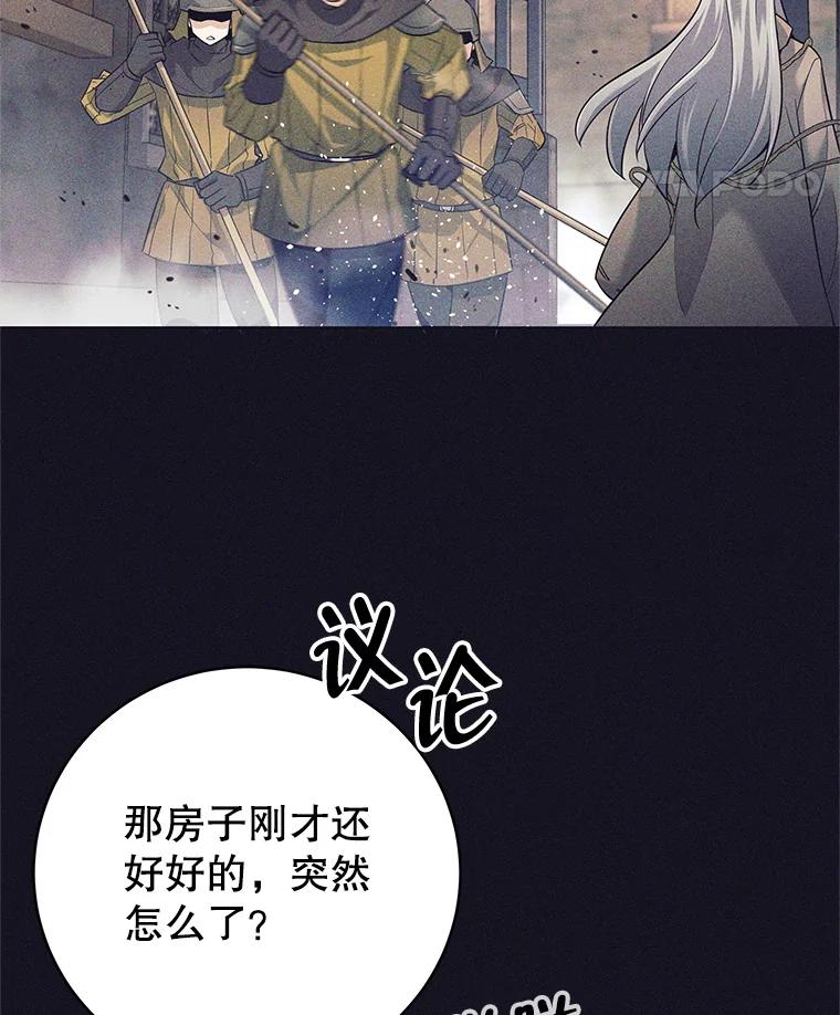 《这个勇士我不干了》14.讲述变身过程 第95页