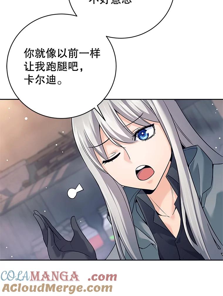 《这个勇士我不干了》14.讲述变身过程 第141页