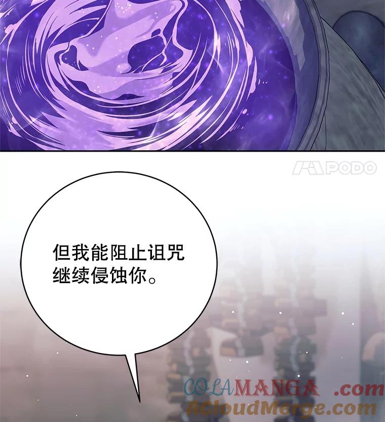《这个勇士我不干了》14.讲述变身过程 第129页