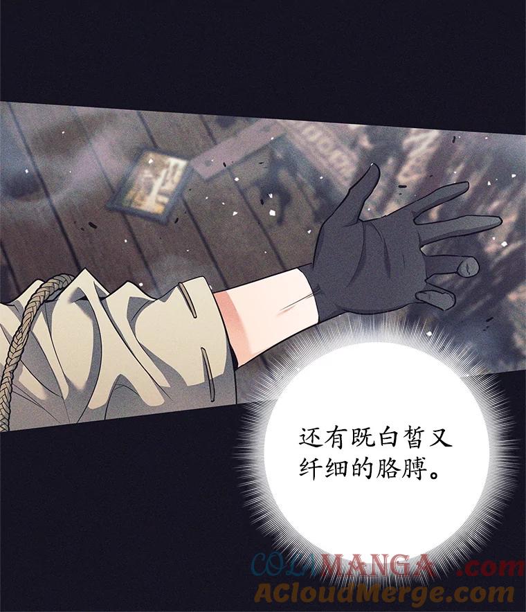 《这个勇士我不干了》14.讲述变身过程 第49页