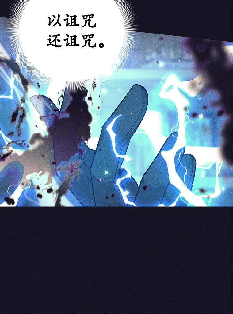 《这个勇士我不干了》14.讲述变身过程 第20页