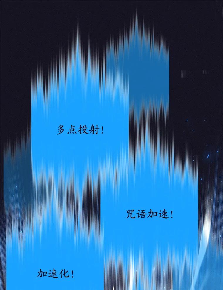 《这个勇士我不干了》14.讲述变身过程 第84页