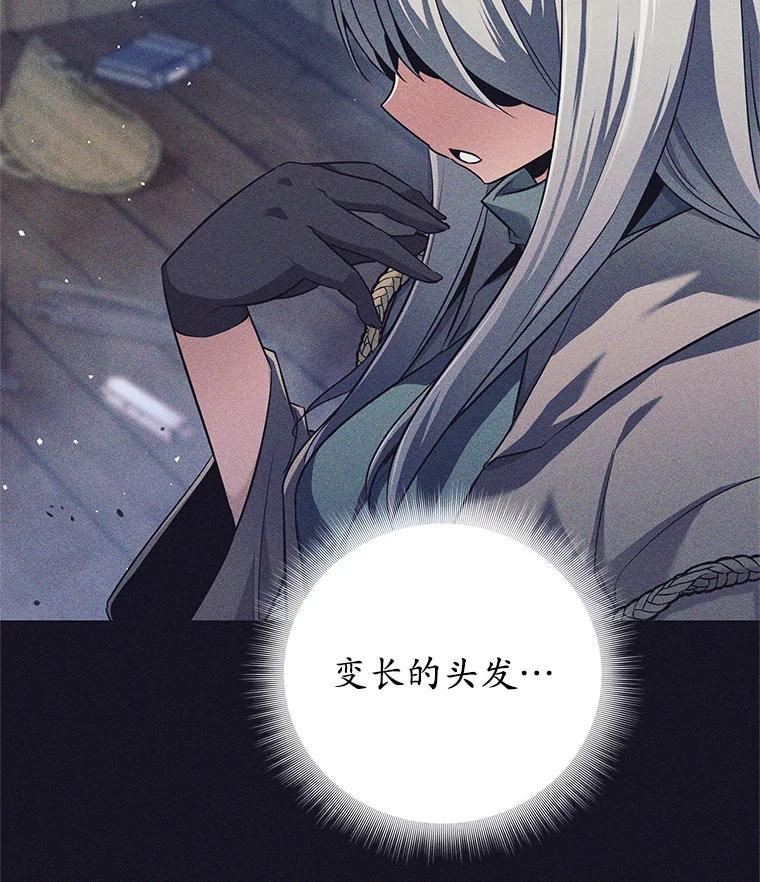《这个勇士我不干了》14.讲述变身过程 第48页