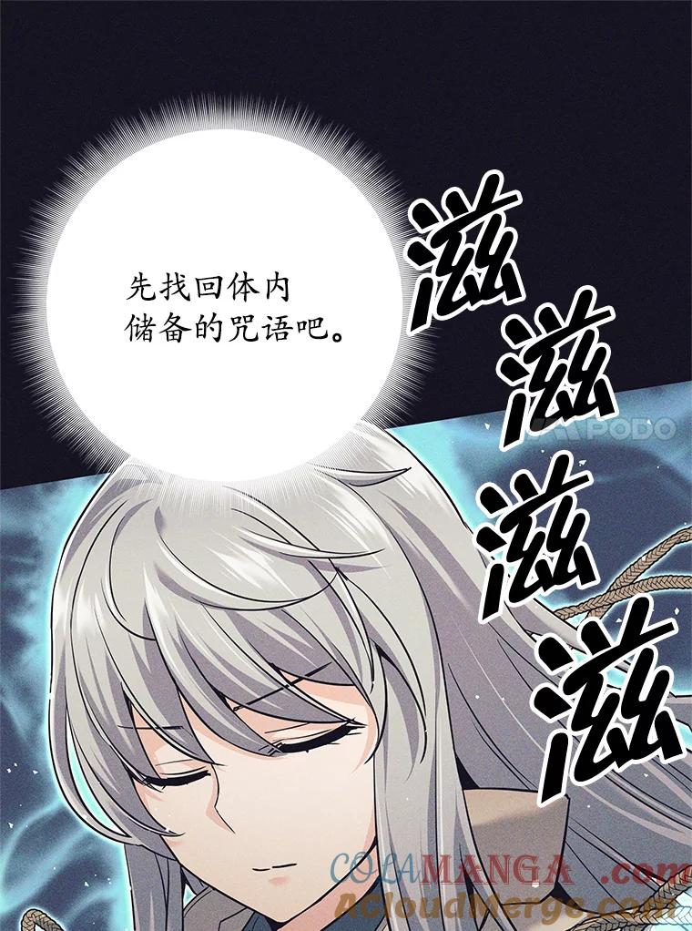 《这个勇士我不干了》14.讲述变身过程 第57页