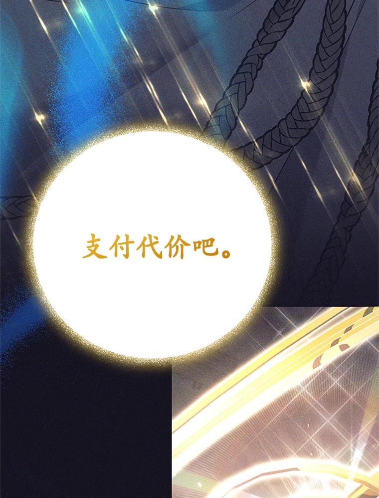 《这个勇士我不干了》14.讲述变身过程 第68页