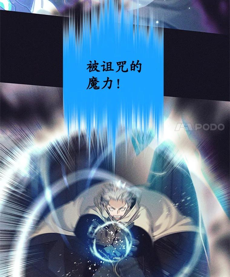 《这个勇士我不干了》14.讲述变身过程 第26页