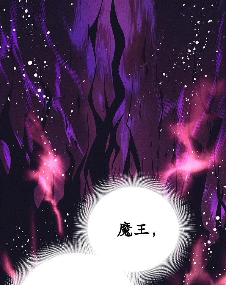 《这个勇士我不干了》14.讲述变身过程 第6页