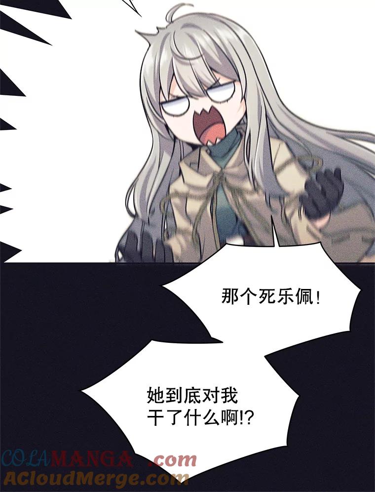 《这个勇士我不干了》14.讲述变身过程 第53页