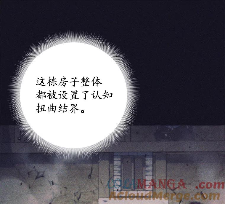 《这个勇士我不干了》14.讲述变身过程 第97页