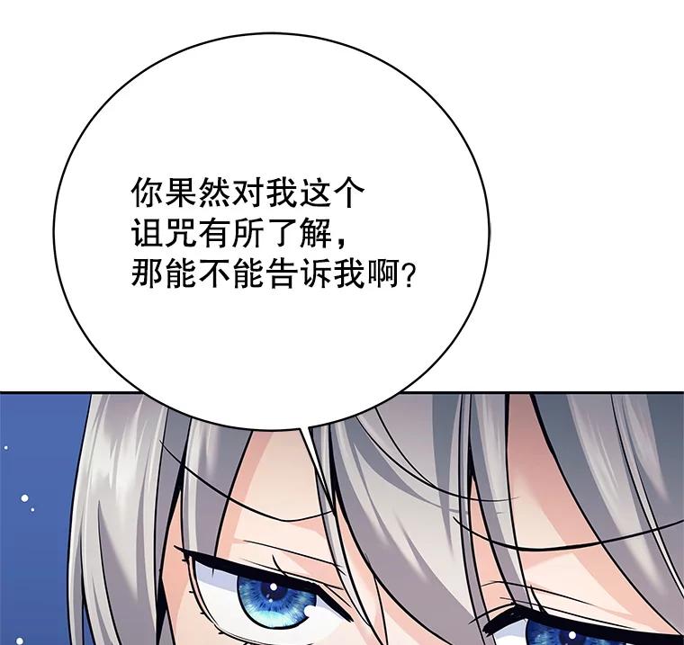 《这个勇士我不干了》14.讲述变身过程 第136页