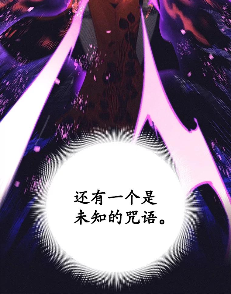 《这个勇士我不干了》14.讲述变身过程 第12页