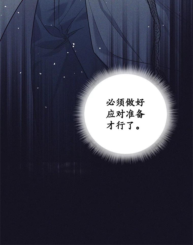 《这个勇士我不干了》14.讲述变身过程 第56页