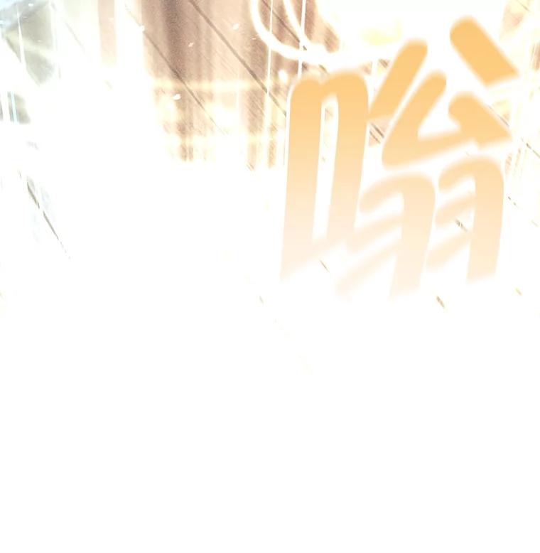 《这个勇士我不干了》14.讲述变身过程 第79页