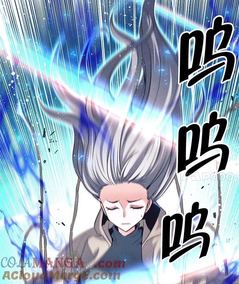 《这个勇士我不干了》14.讲述变身过程 第81页