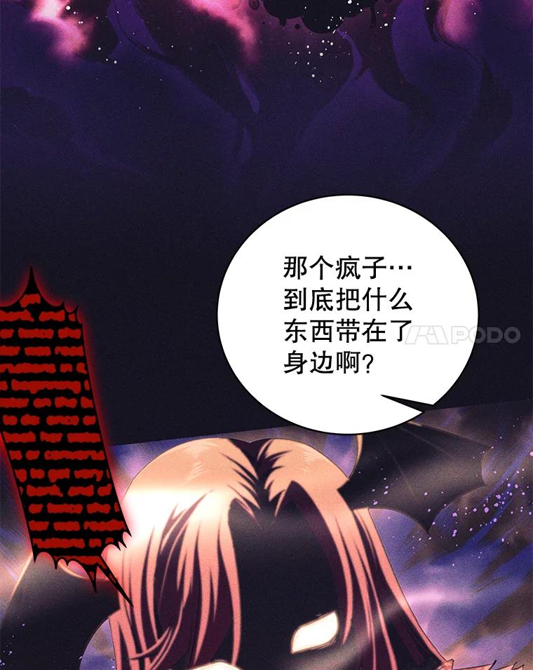 《这个勇士我不干了》14.讲述变身过程 第8页