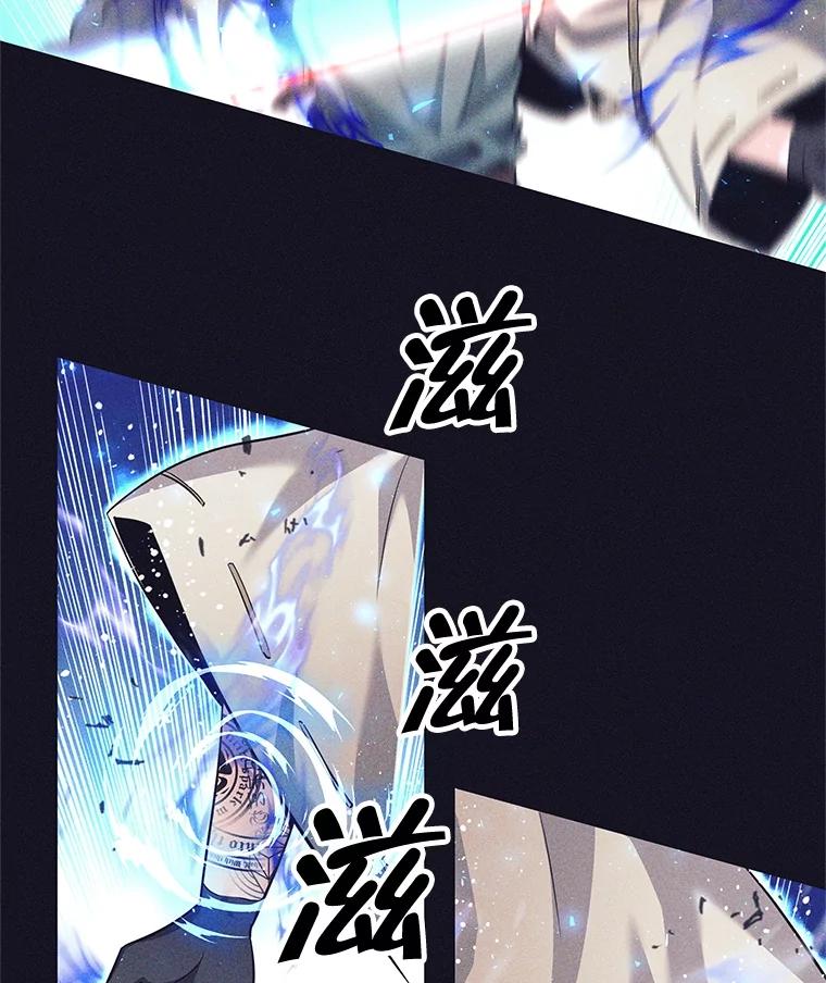 《这个勇士我不干了》14.讲述变身过程 第82页