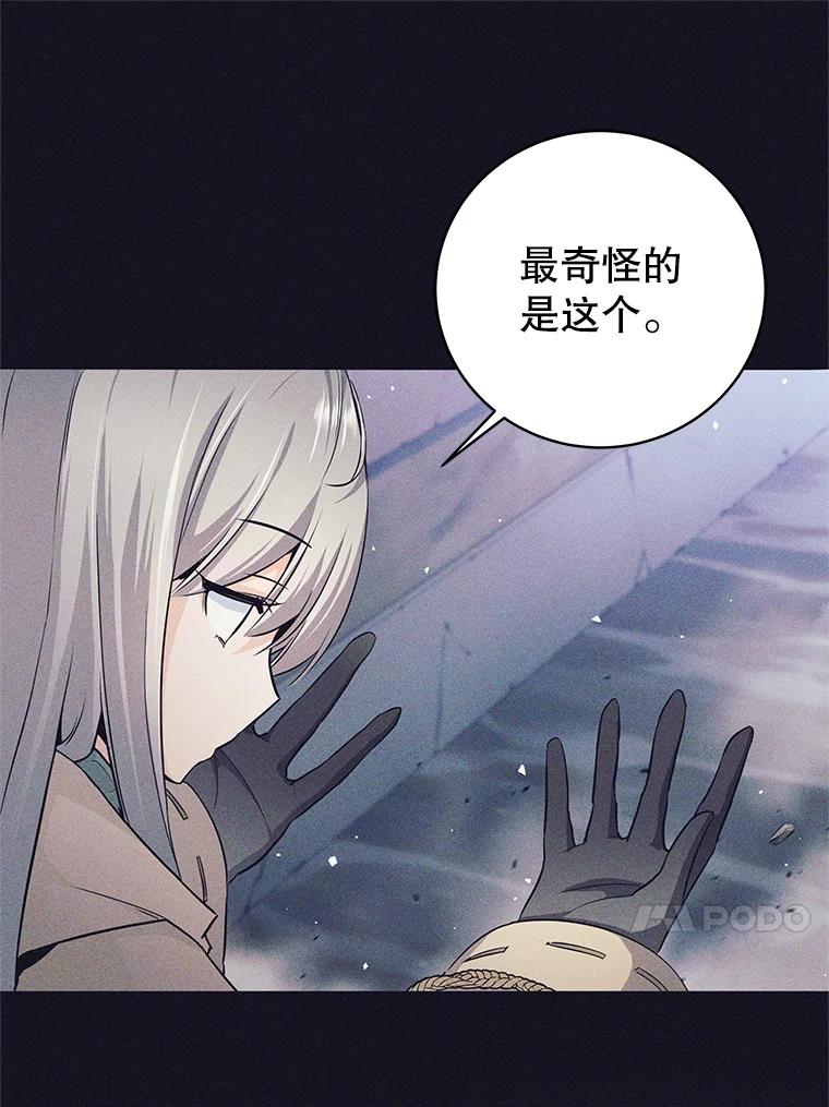 《这个勇士我不干了》14.讲述变身过程 第106页