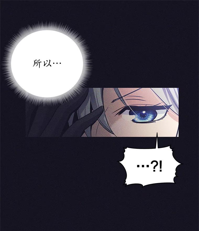 《这个勇士我不干了》14.讲述变身过程 第46页