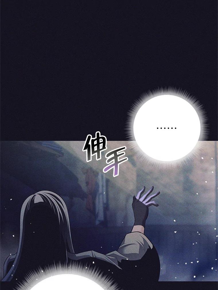 《这个勇士我不干了》14.讲述变身过程 第42页