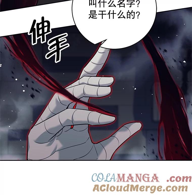 《这个勇士我不干了》14.讲述变身过程 第149页