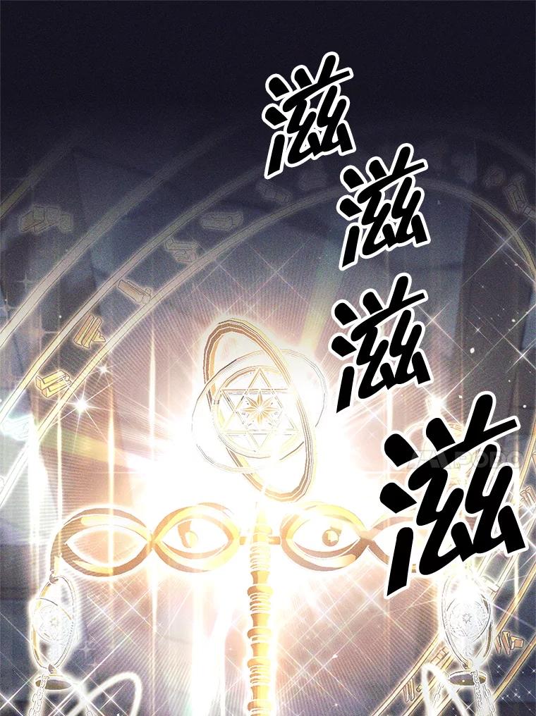 《这个勇士我不干了》14.讲述变身过程 第60页