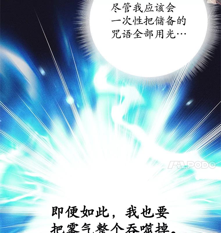 《这个勇士我不干了》14.讲述变身过程 第15页