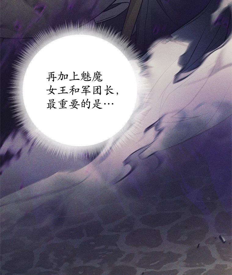 《这个勇士我不干了》14.讲述变身过程 第102页