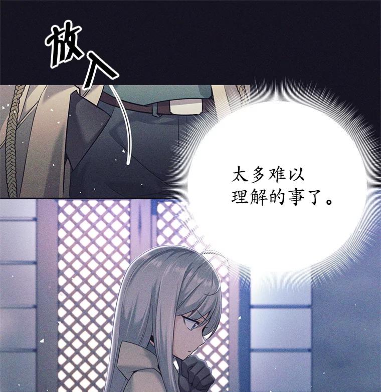 《这个勇士我不干了》14.讲述变身过程 第104页