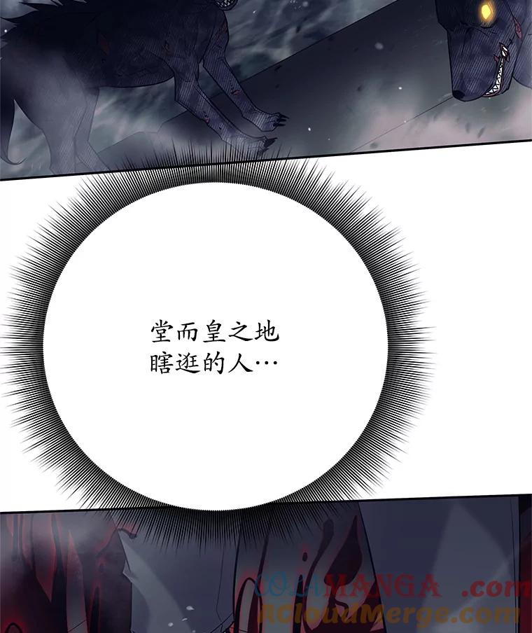 《这个勇士我不干了》15.暗渠里的祭坛 第29页
