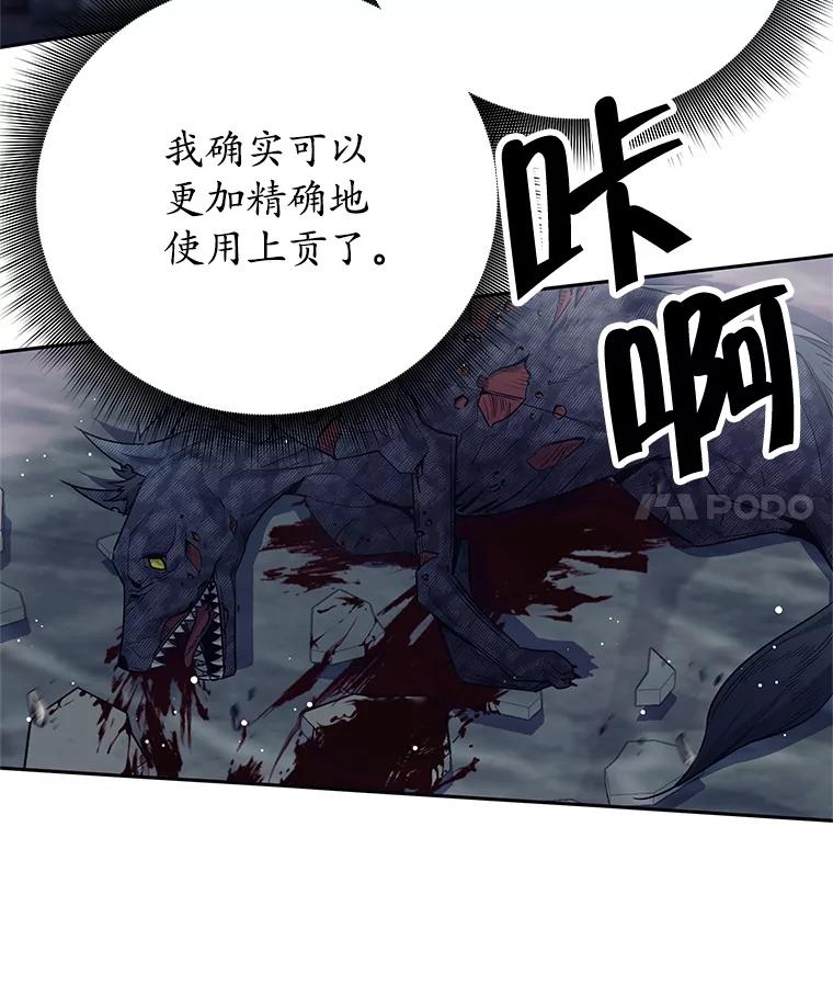 《这个勇士我不干了》15.暗渠里的祭坛 第19页